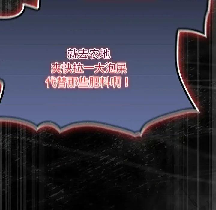 男人稀缺的异世界 男人稀缺的异世界7 男人稀缺的异世界 第104页