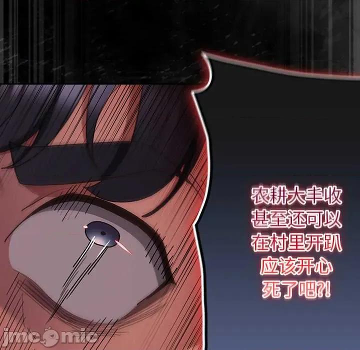 男人稀缺的异世界 男人稀缺的异世界7 男人稀缺的异世界 第105页
