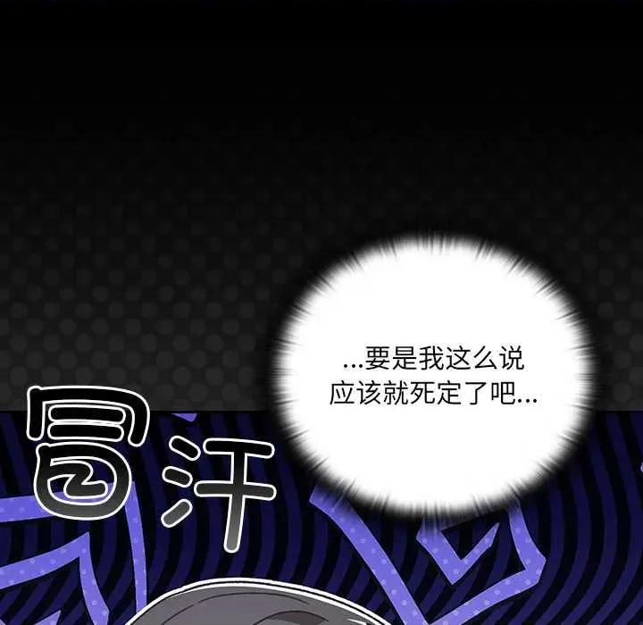 男人稀缺的异世界 男人稀缺的异世界7 男人稀缺的异世界 第107页