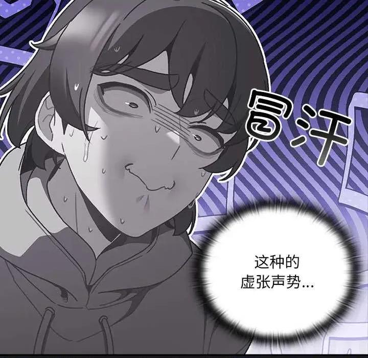 男人稀缺的异世界 男人稀缺的异世界7 男人稀缺的异世界 第108页