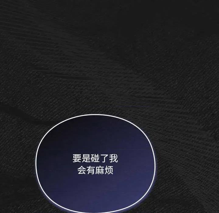男人稀缺的异世界 男人稀缺的异世界7 男人稀缺的异世界 第113页