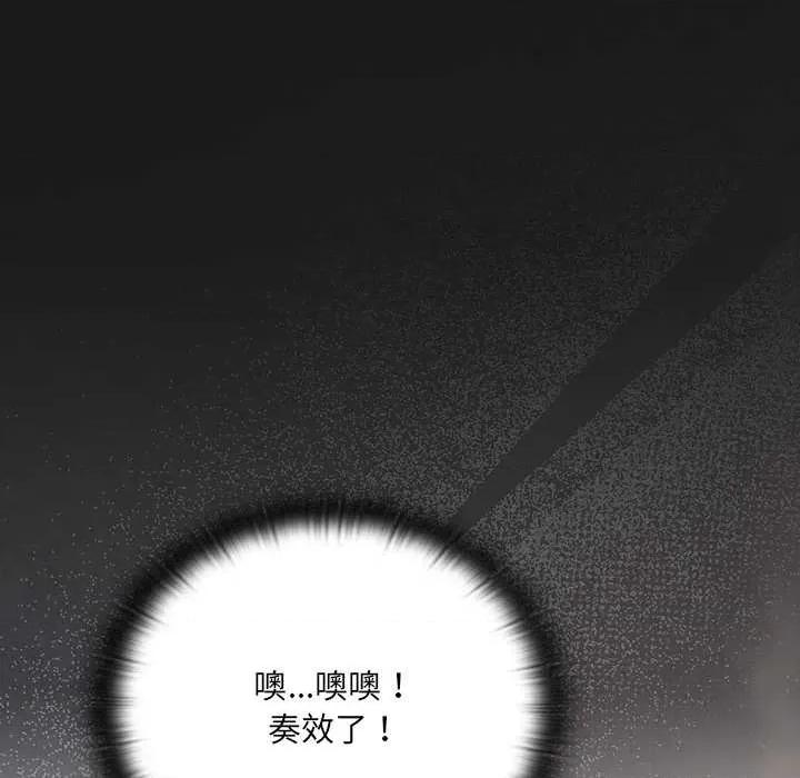 男人稀缺的异世界 男人稀缺的异世界7 男人稀缺的异世界 第118页