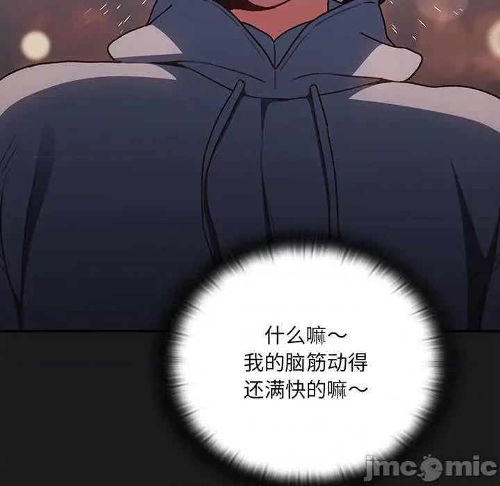 男人稀缺的异世界 男人稀缺的异世界7 男人稀缺的异世界 第120页