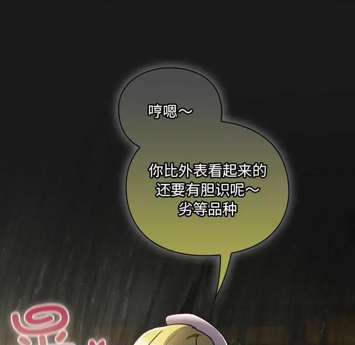 男人稀缺的异世界 男人稀缺的异世界7 男人稀缺的异世界 第124页