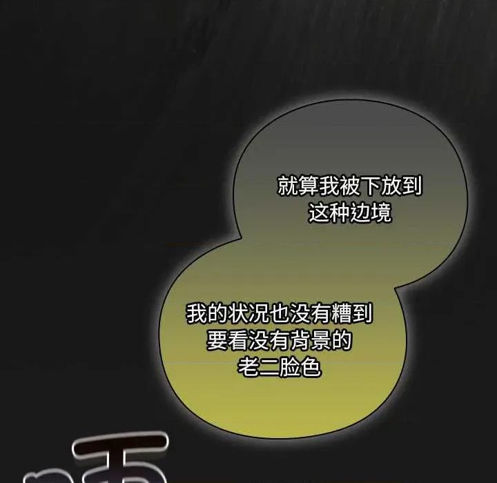 男人稀缺的异世界 男人稀缺的异世界7 男人稀缺的异世界 第127页