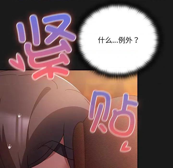 男人稀缺的异世界 男人稀缺的异世界7 男人稀缺的异世界 第133页