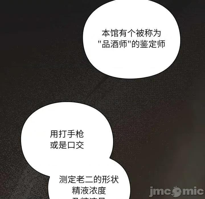 男人稀缺的异世界 男人稀缺的异世界7 男人稀缺的异世界 第135页