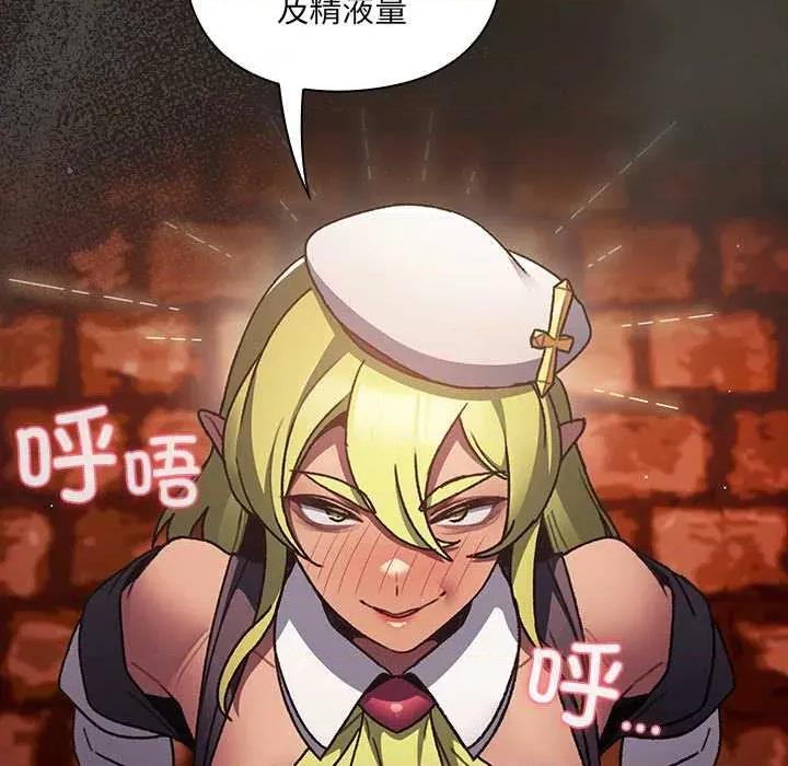 男人稀缺的异世界 男人稀缺的异世界7 男人稀缺的异世界 第136页