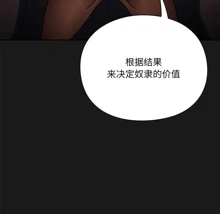 男人稀缺的异世界 男人稀缺的异世界7 男人稀缺的异世界 第138页