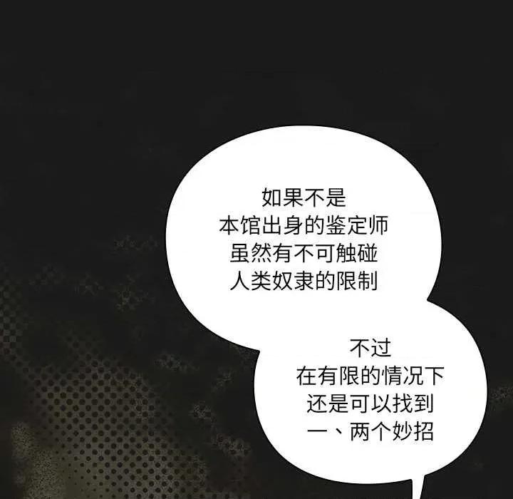 男人稀缺的异世界 男人稀缺的异世界7 男人稀缺的异世界 第141页