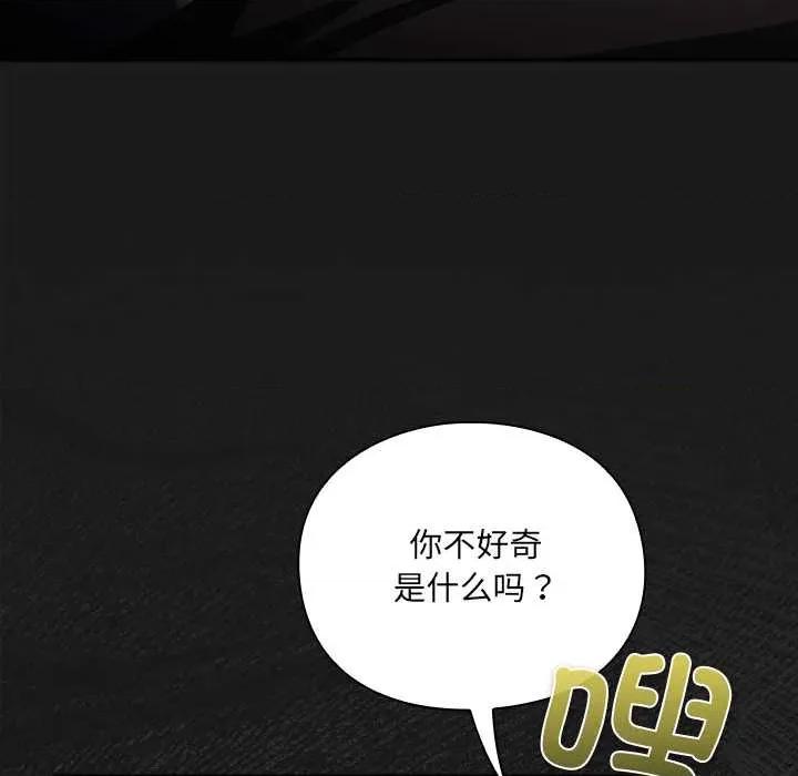 男人稀缺的异世界 男人稀缺的异世界7 男人稀缺的异世界 第144页