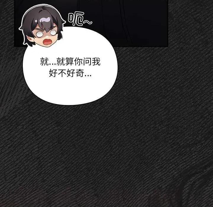男人稀缺的异世界 男人稀缺的异世界7 男人稀缺的异世界 第146页