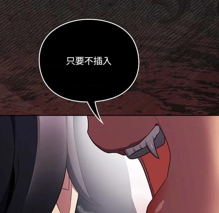 男人稀缺的异世界 男人稀缺的异世界7 男人稀缺的异世界 第147页