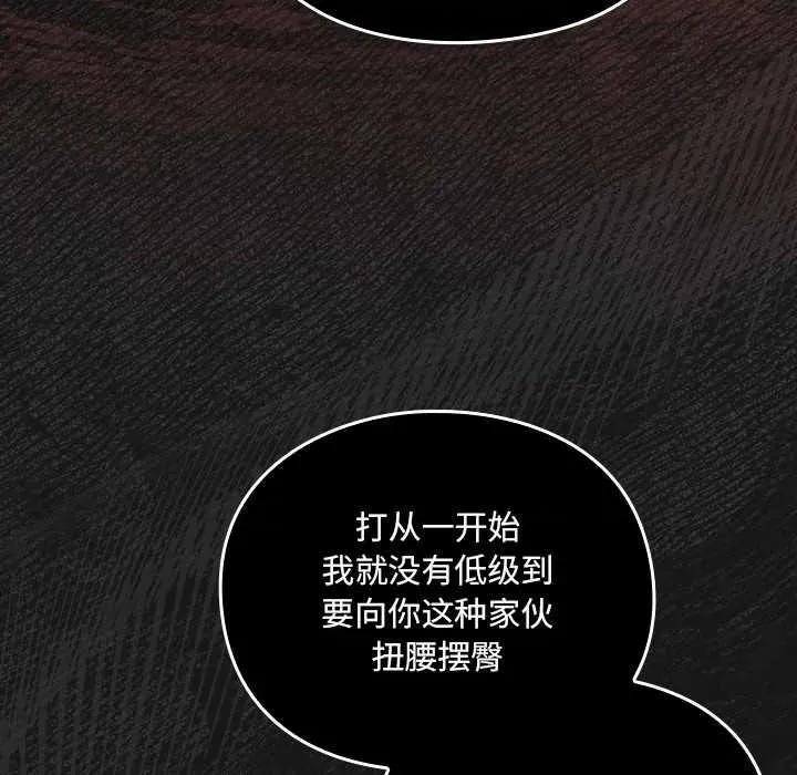 男人稀缺的异世界 男人稀缺的异世界7 男人稀缺的异世界 第149页