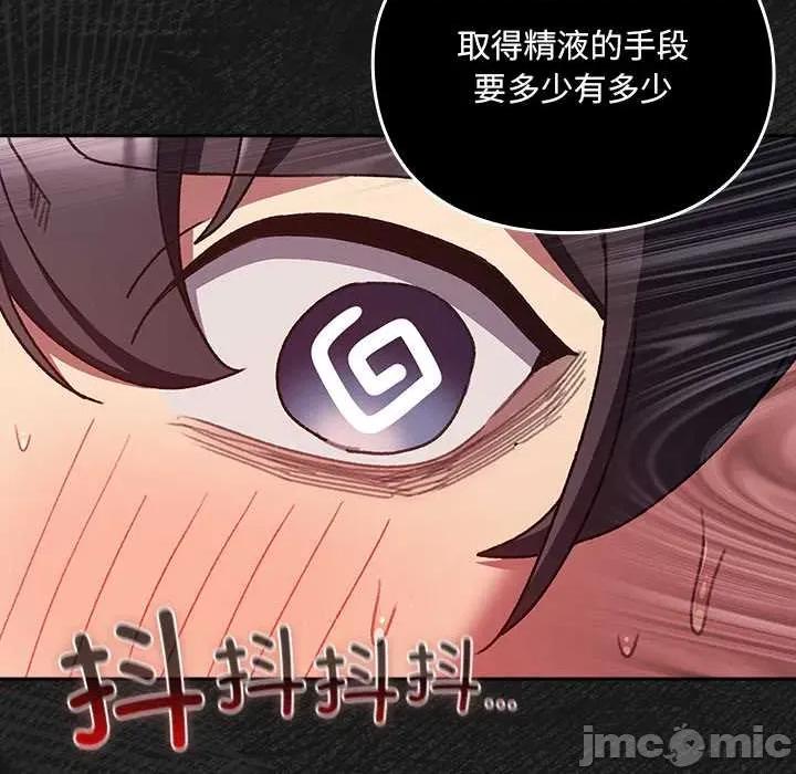 男人稀缺的异世界 男人稀缺的异世界7 男人稀缺的异世界 第150页