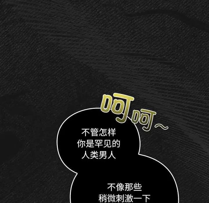 男人稀缺的异世界 男人稀缺的异世界7 男人稀缺的异世界 第151页