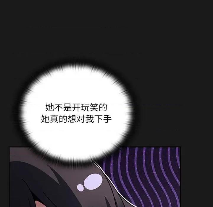 男人稀缺的异世界 男人稀缺的异世界7 男人稀缺的异世界 第154页