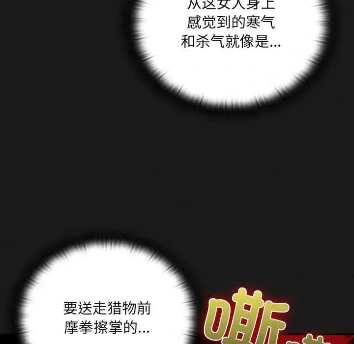男人稀缺的异世界 男人稀缺的异世界7 男人稀缺的异世界 第156页