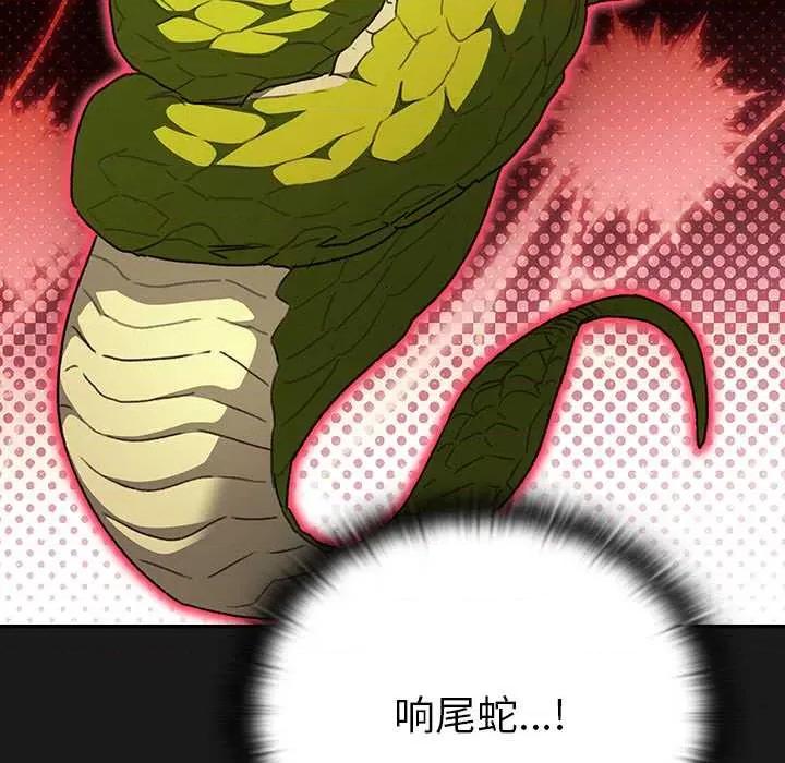 男人稀缺的异世界 男人稀缺的异世界7 男人稀缺的异世界 第158页
