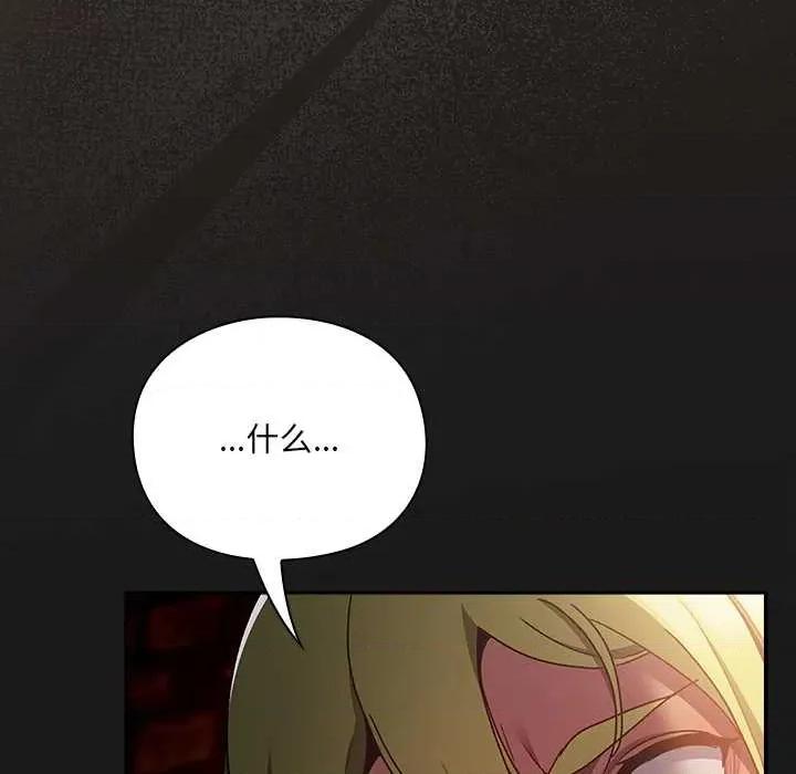 男人稀缺的异世界 男人稀缺的异世界7 男人稀缺的异世界 第162页