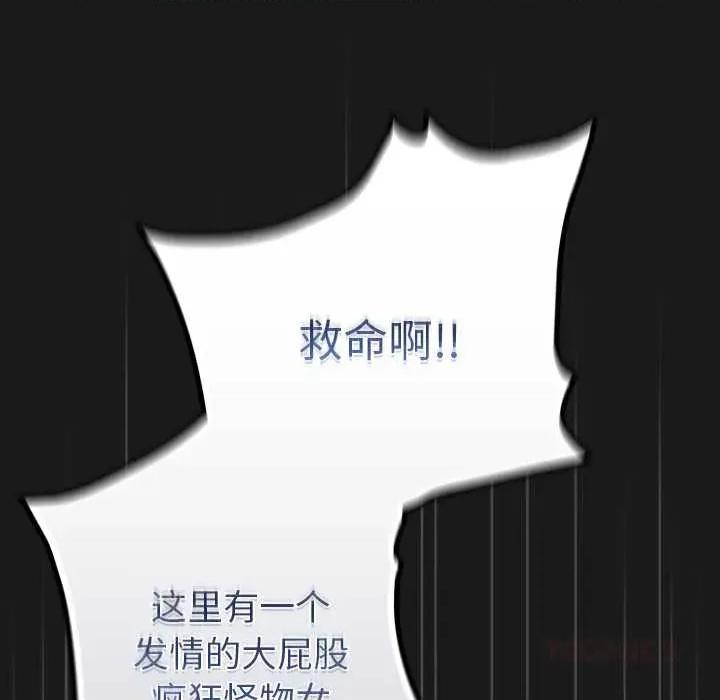 男人稀缺的异世界 男人稀缺的异世界7 男人稀缺的异世界 第164页