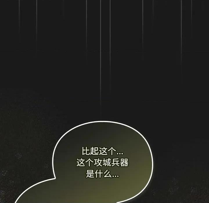 男人稀缺的异世界 男人稀缺的异世界7 男人稀缺的异世界 第167页