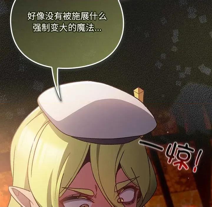 男人稀缺的异世界 男人稀缺的异世界7 男人稀缺的异世界 第168页