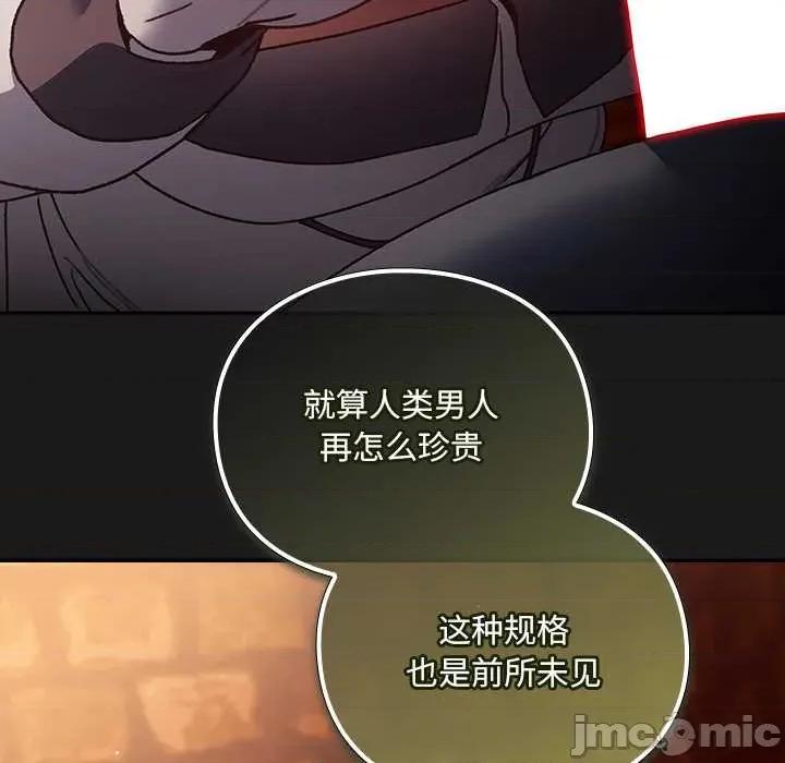 男人稀缺的异世界 男人稀缺的异世界7 男人稀缺的异世界 第170页