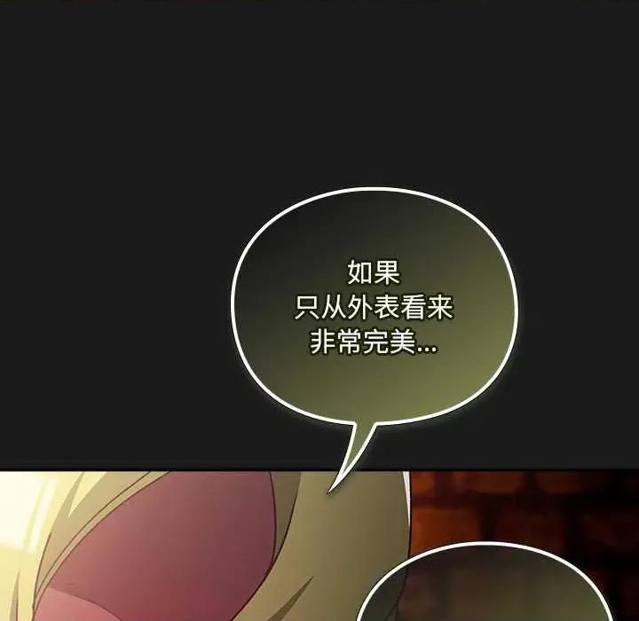 男人稀缺的异世界 男人稀缺的异世界7 男人稀缺的异世界 第173页