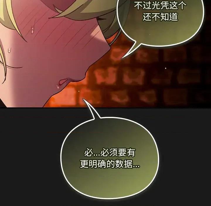 男人稀缺的异世界 男人稀缺的异世界7 男人稀缺的异世界 第174页