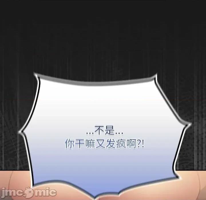 男人稀缺的异世界 男人稀缺的异世界7 男人稀缺的异世界 第185页