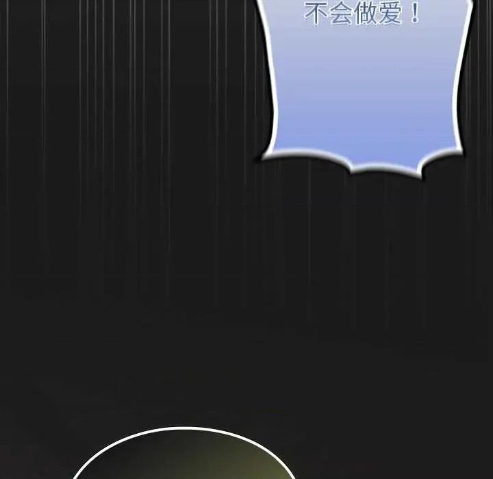 男人稀缺的异世界 男人稀缺的异世界7 男人稀缺的异世界 第188页