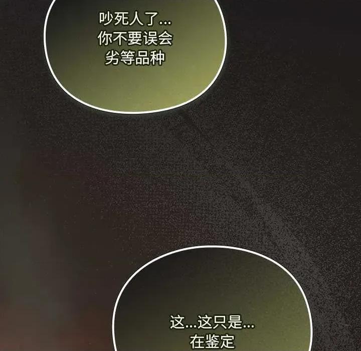 男人稀缺的异世界 男人稀缺的异世界7 男人稀缺的异世界 第189页