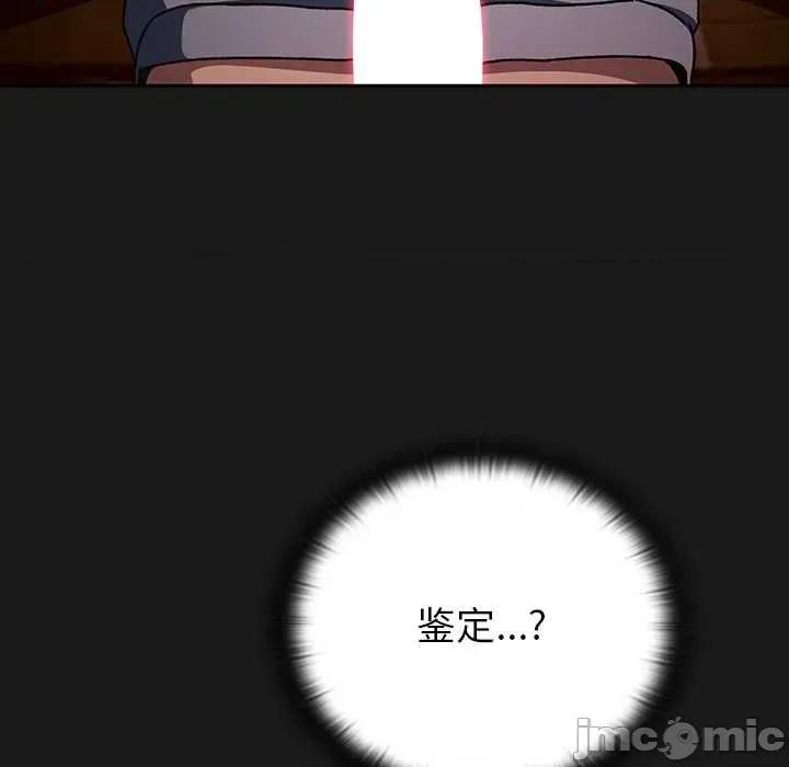 男人稀缺的异世界 男人稀缺的异世界 第5页