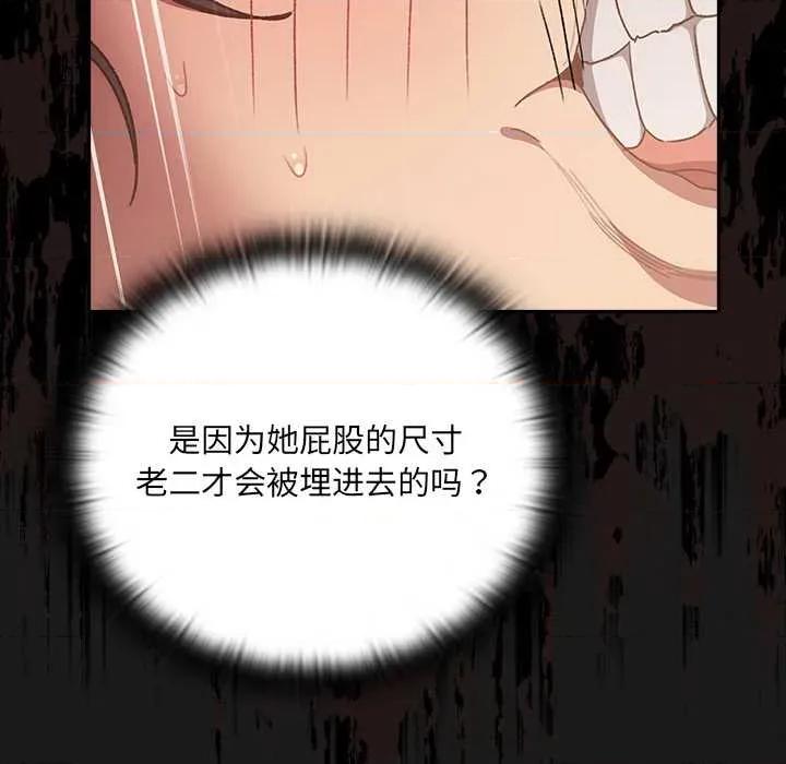 男人稀缺的异世界 男人稀缺的异世界 第28页
