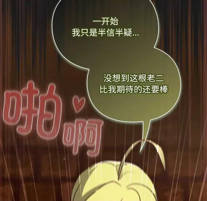 男人稀缺的异世界 男人稀缺的异世界 第39页