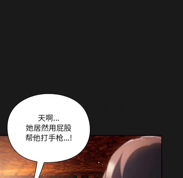 男人稀缺的异世界 男人稀缺的异世界 第64页