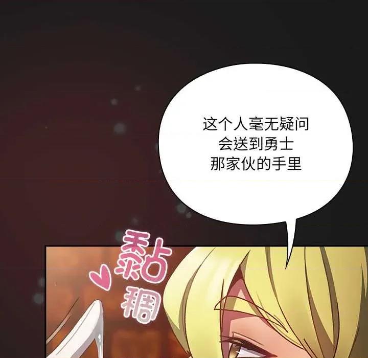 男人稀缺的异世界 男人稀缺的异世界 第72页