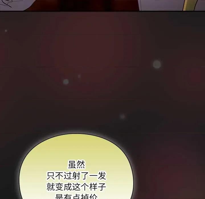 男人稀缺的异世界 男人稀缺的异世界 第76页