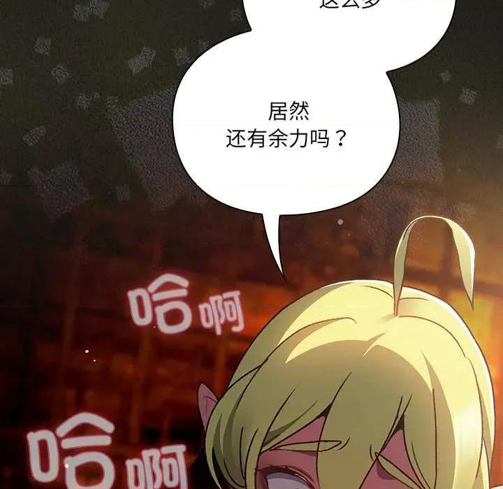 男人稀缺的异世界 男人稀缺的异世界 第89页