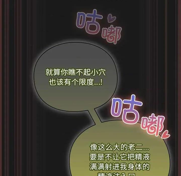 男人稀缺的异世界 男人稀缺的异世界 第109页