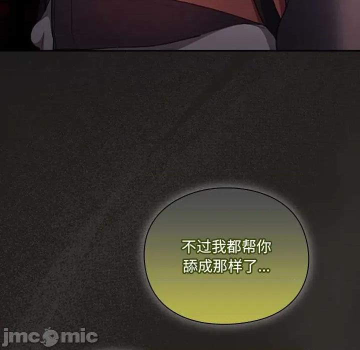 男人稀缺的异世界 男人稀缺的异世界 第130页