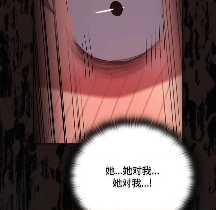 男人稀缺的异世界 男人稀缺的异世界 第151页