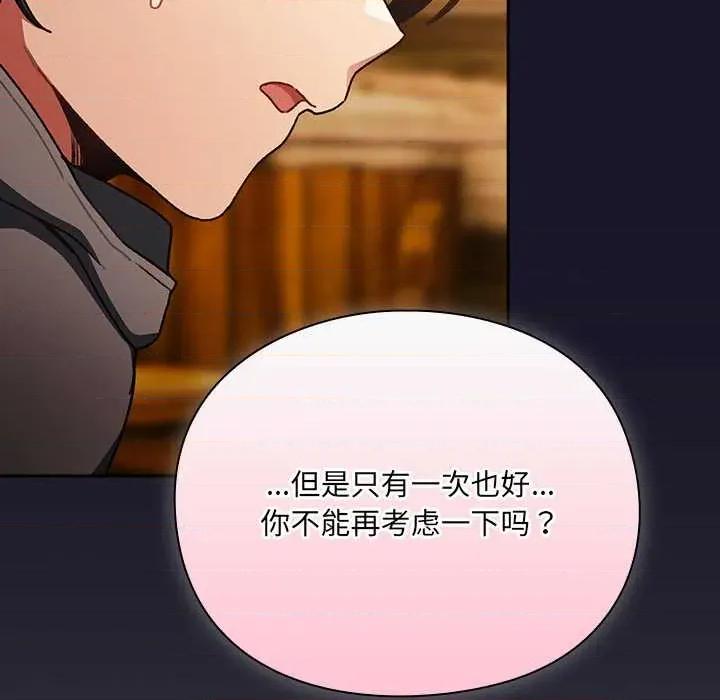 男人稀缺的异世界 男人稀缺的异世界 第177页