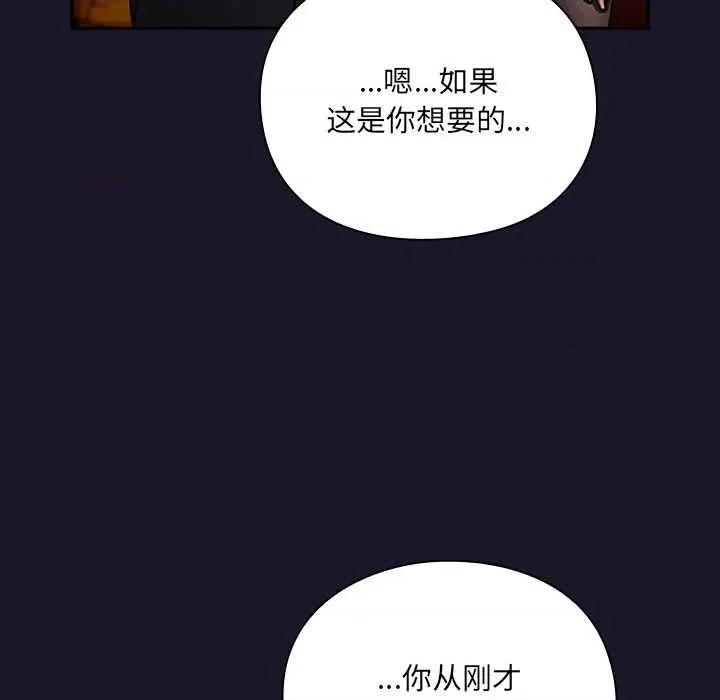 男人稀缺的异世界 男人稀缺的异世界 第187页