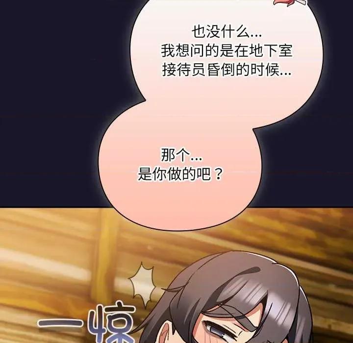 男人稀缺的异世界 男人稀缺的异世界 第191页