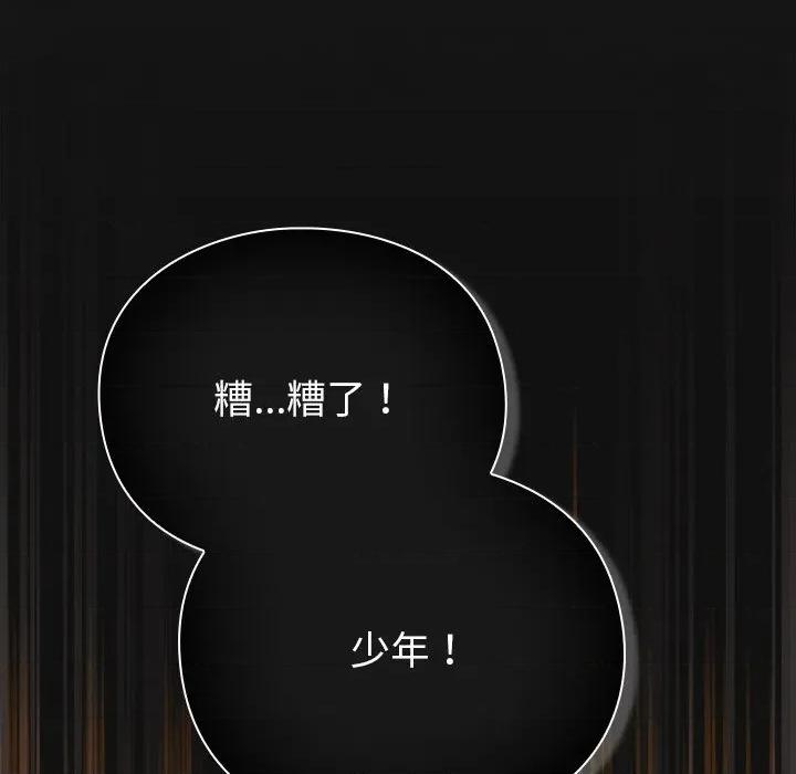 男人稀缺的异世界 男人稀缺的异世界-男人稀缺的异世界 第9话 第6页