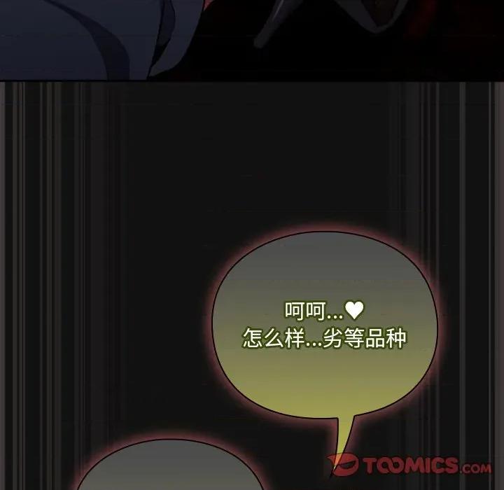 男人稀缺的异世界 男人稀缺的异世界-男人稀缺的异世界 第9话 第12页