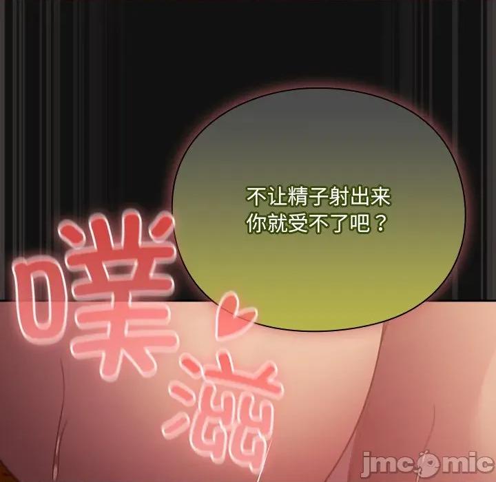男人稀缺的异世界 男人稀缺的异世界-男人稀缺的异世界 第9话 第15页