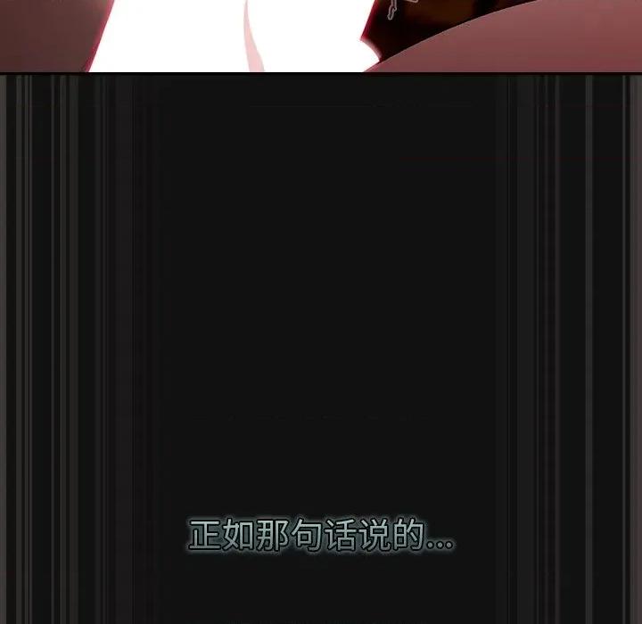 男人稀缺的异世界 男人稀缺的异世界-男人稀缺的异世界 第9话 第17页